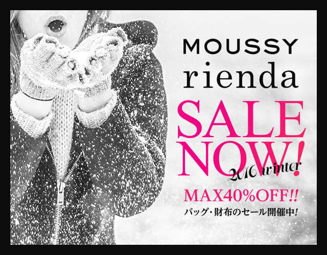 【MOUSSY】【rienda】バッグ・財布のSALE情報！