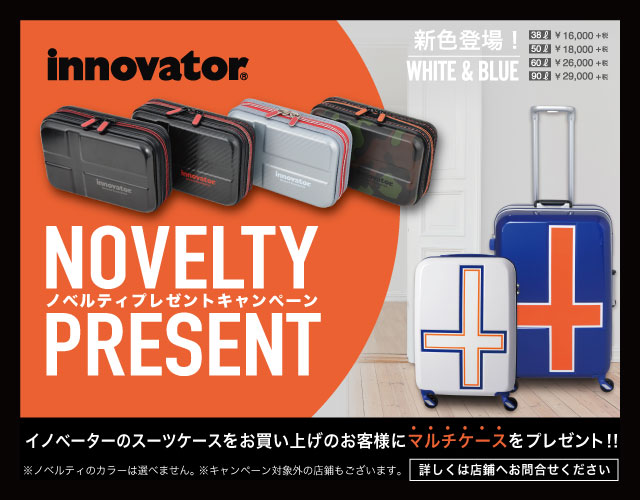 innovator  NOVELTY PRESENT