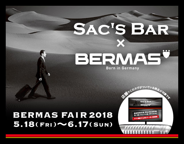 BERMAS FAIR 2018（fri）5.18 ～ 6.17（sun）