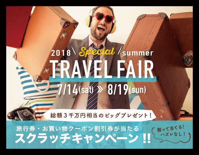 2018 Special Summer TRAVEL FAIR