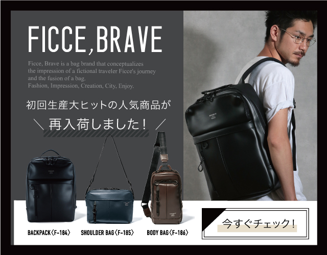 フィセブレイブ  (FICCE,BRAVE) 人気商品再入荷！