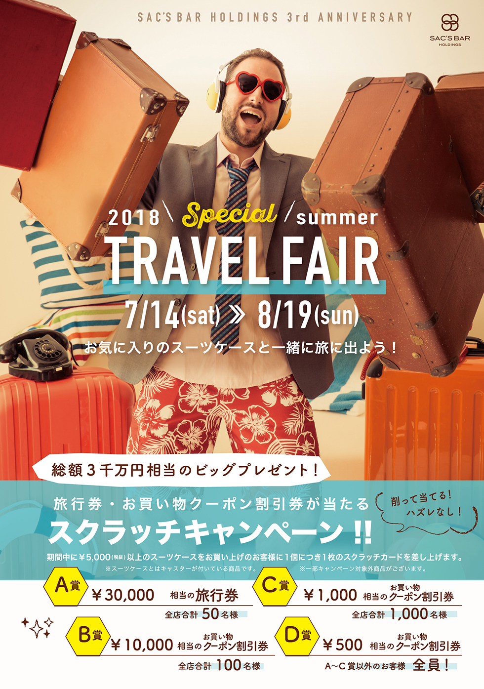 TRAVELFAIR2018img