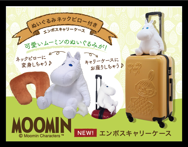 MOOMINぬいぐるみネックピロー付き!NEWキャリーケース!