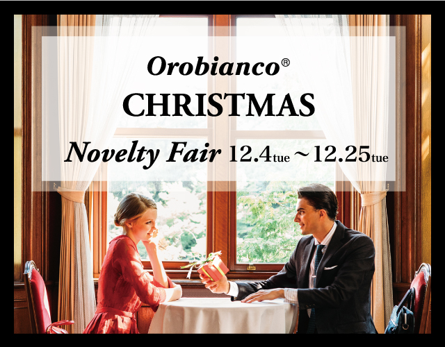 オロビアンコ (Orobianco) Christmas Novelty Fair