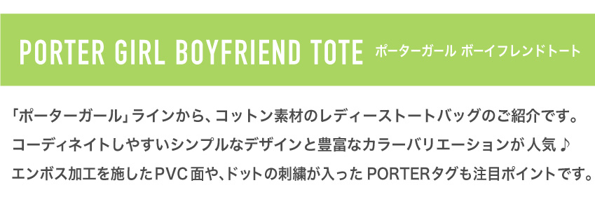 BOYFRIENDTOTE_top