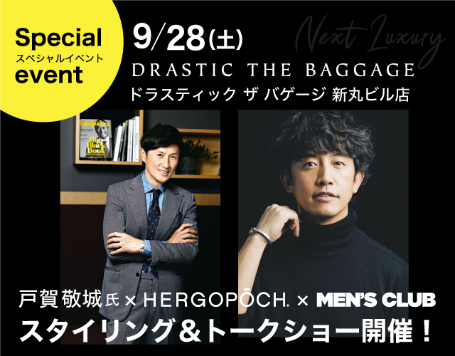 戸賀敬城 × HERGOPOCH × MEN'S CLUB スタイリング&トークショー開催！