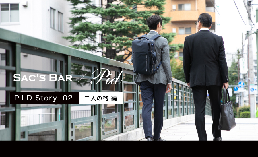 PID Story02