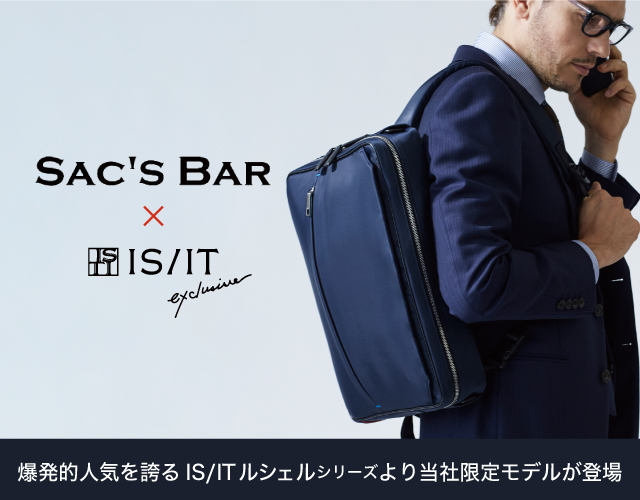 イズイット (IS/IT)   SAC'S BAR 限定アイテムが登場です！