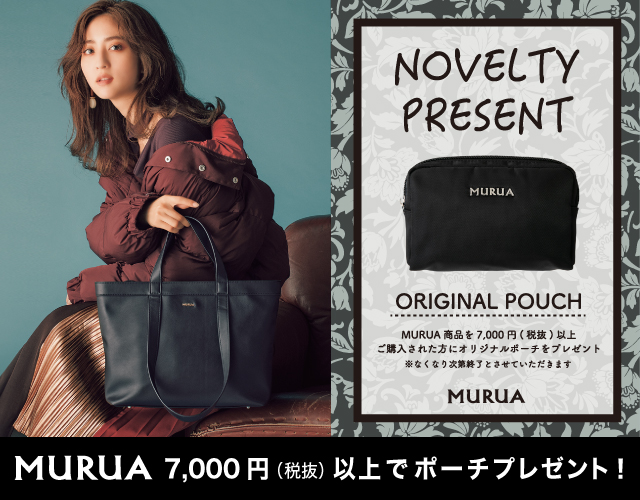 MURUA Novelty Campaign 12月14日 (Sat) スタート！