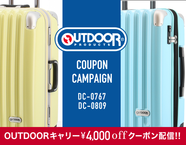 OUTDOORキャリーケース♪クーポンキャンペーン!!