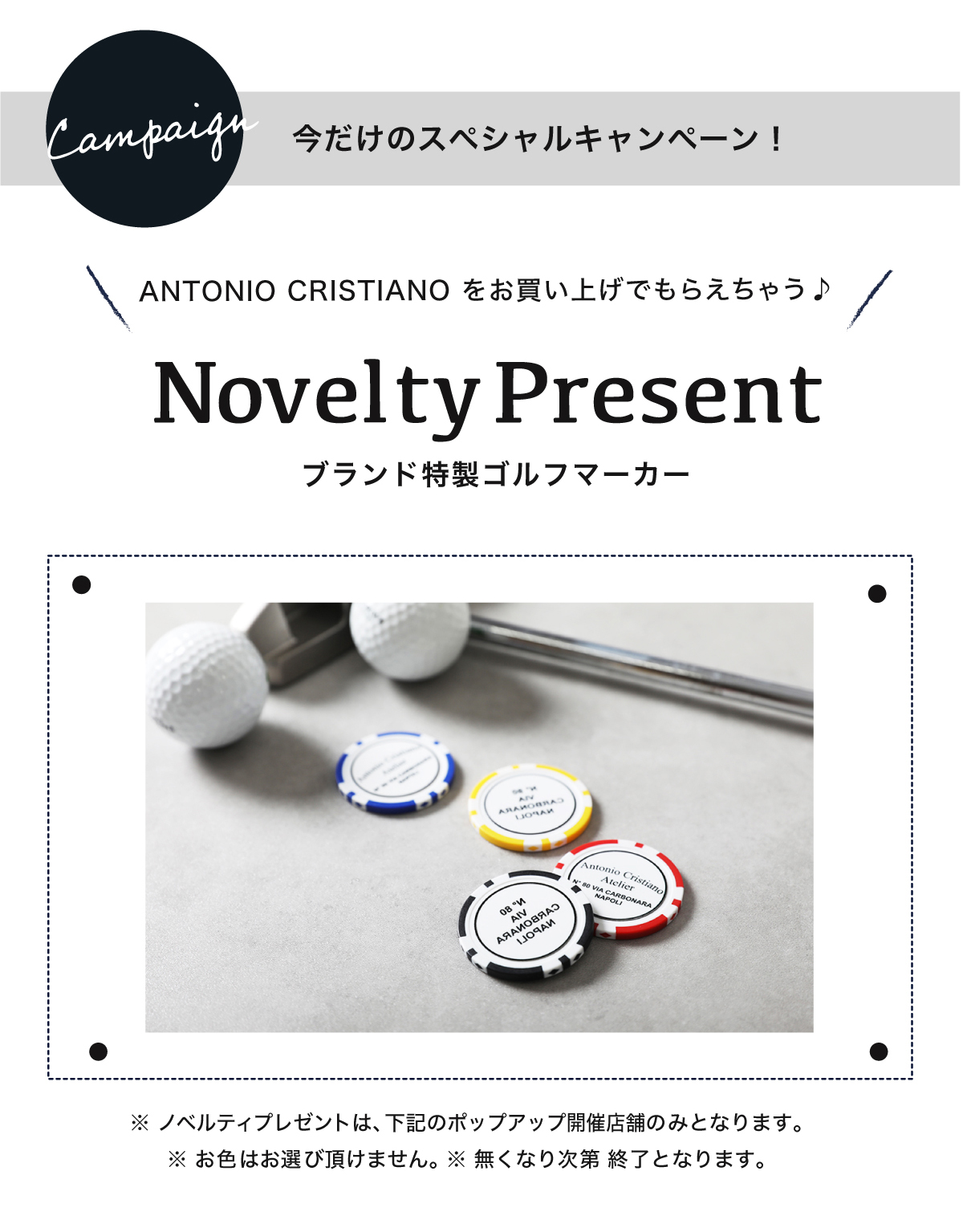 ノベルティプレゼント
