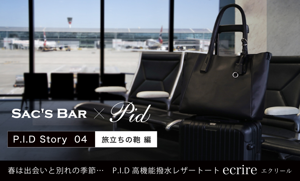 PID Story04