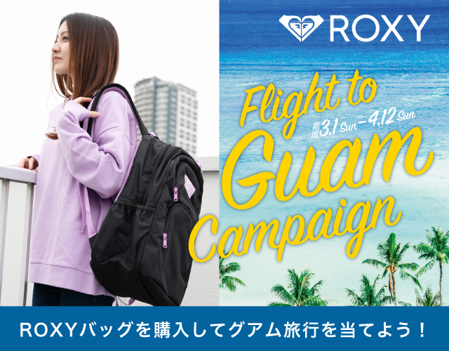 ROXYバッグを購入してグアム旅行を当てよう♪2020 ROXY Guam Campaign
