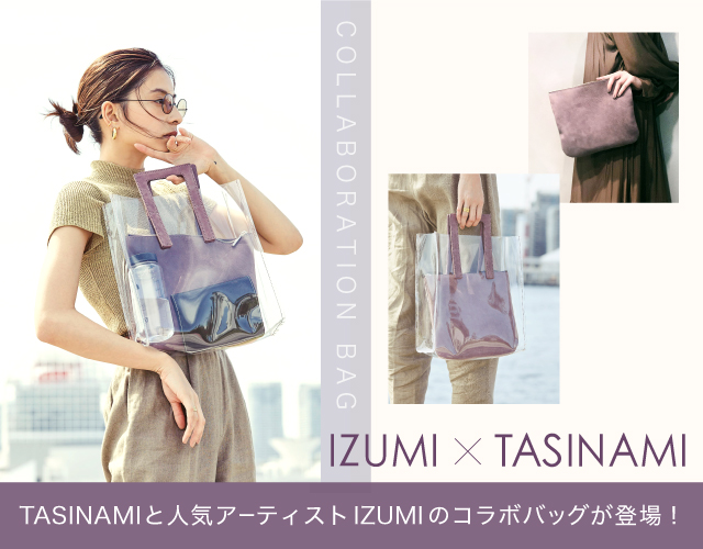 人気アーティスト 白濱イズミとTASINAMIのコラボレーションBAGが登場！