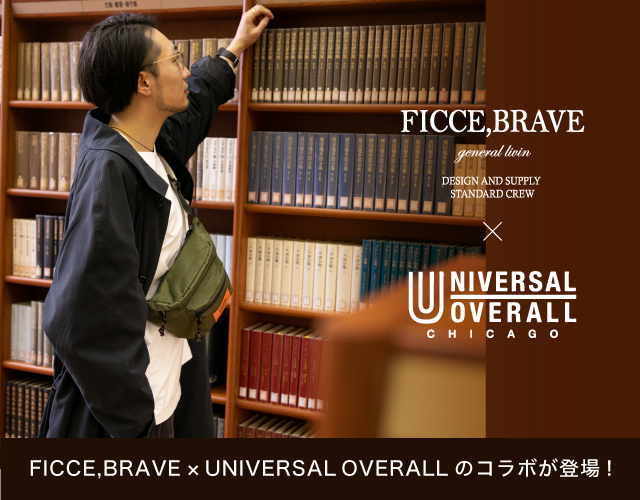 FICCE,BRAVEとUNIVERSAL OVERALLのコラボレーションラインが登場！