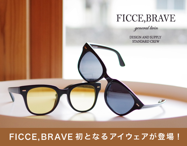 FICCE,BRAVE フィセブレイブ 初となるアイウェアが登場。