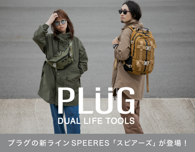 プラグ PLUG の新ライン SPEERES 『スピアーズ』が登場！