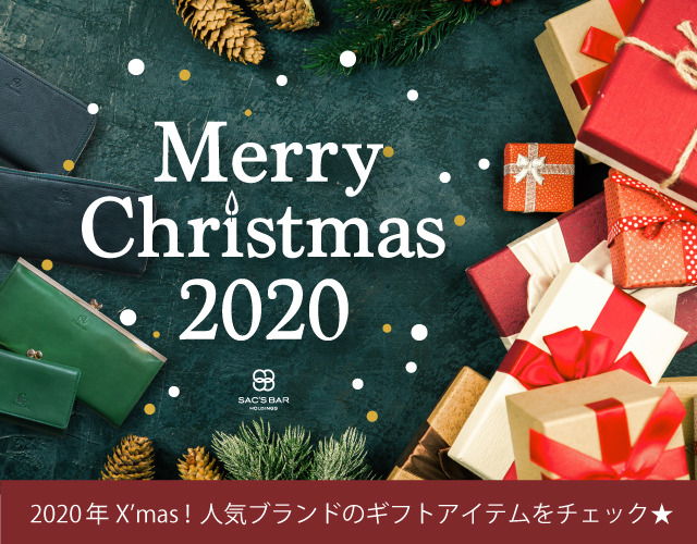 クリスマス特集★プレゼントにピッタリのアイテムが沢山