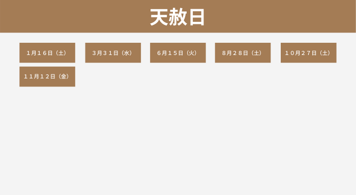 21年秋冬 金運がアップする開運財布の選び方 吉日と風水的におすすめの色を解説 Sac S Bar