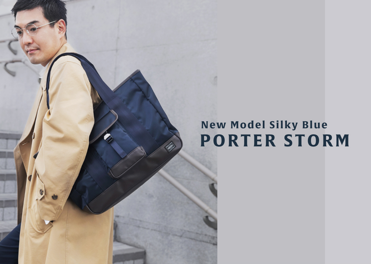 ポーター ストーム Porter Storm 第2弾 ビジネススタイル Sac S Bar ポーター ストーム Porter Storm 第2弾 ビジネススタイル Sac S Bar