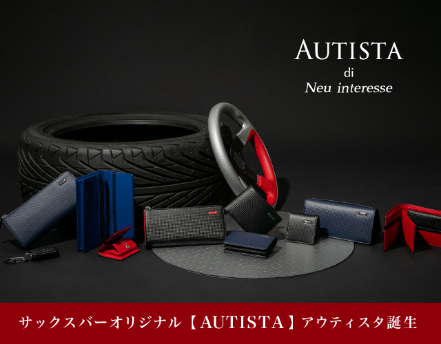 Neu interesse監修 サックスバー限定販売【 AUTISTA 】 アウティスタ誕生