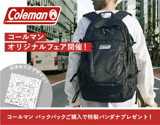 colemanコールマンフェア！5000円以上のバックパックご購入で松本セイジデザインバンダナをプレゼント！