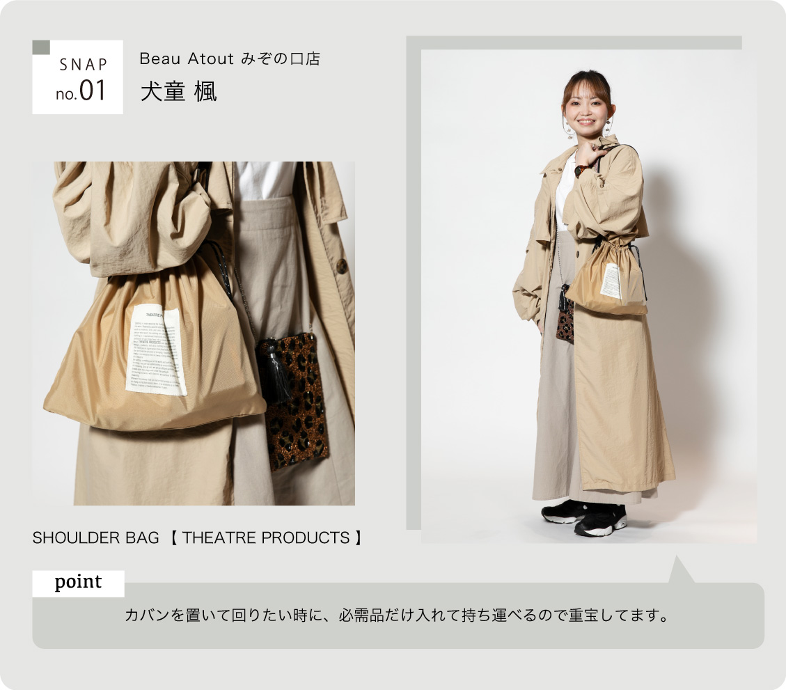 Beau Atout みぞの口店 THEATRE PRODUCTS ショルダーバッグ