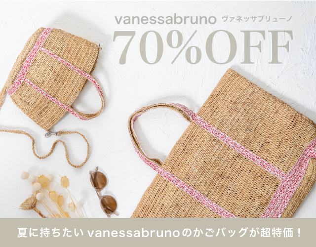 ヴァネッサブリューノ【vanessabruno】 ラフィア素材＆スパンコール の かごバッグ 70%OFF！！