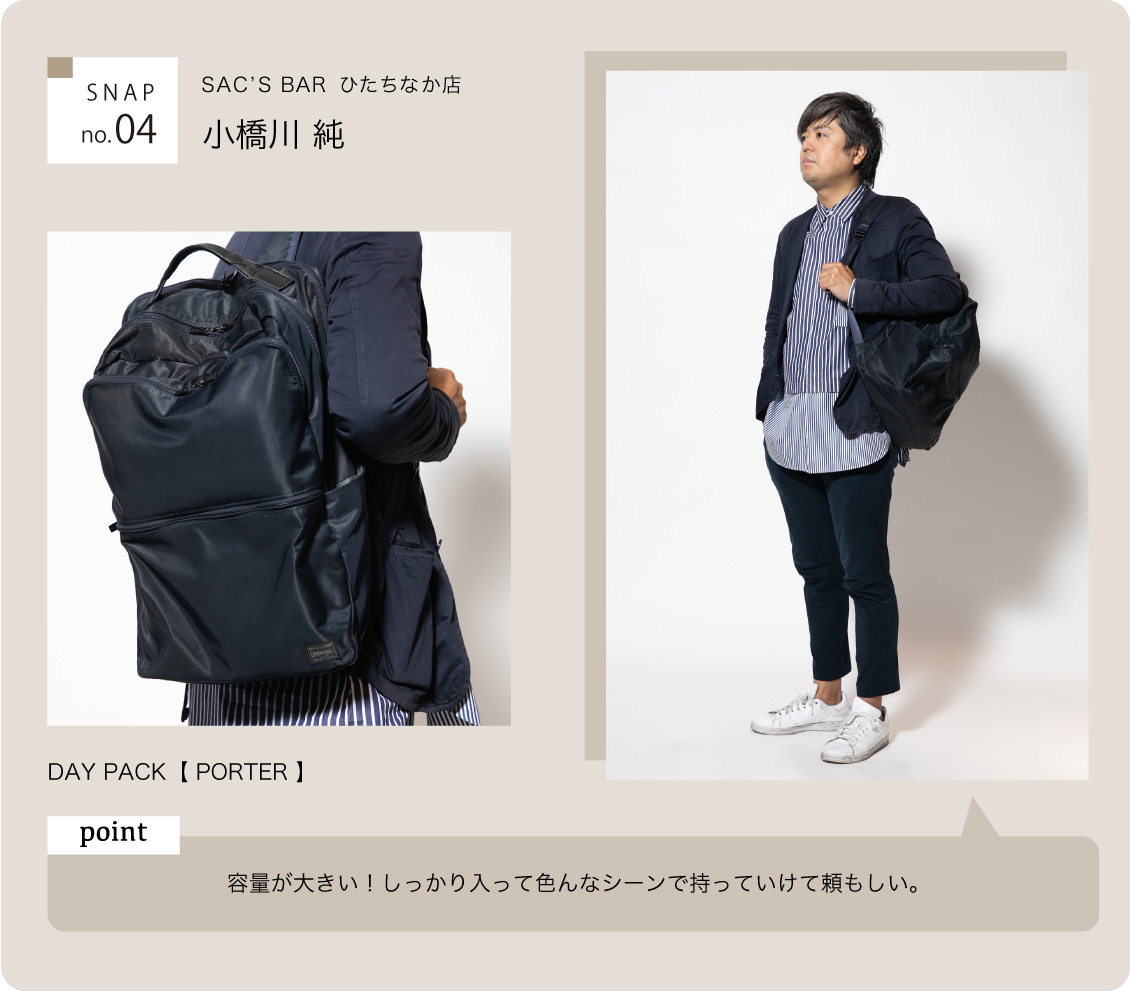 SAC'S BAR ひたちなか店 PORTER リュックサック