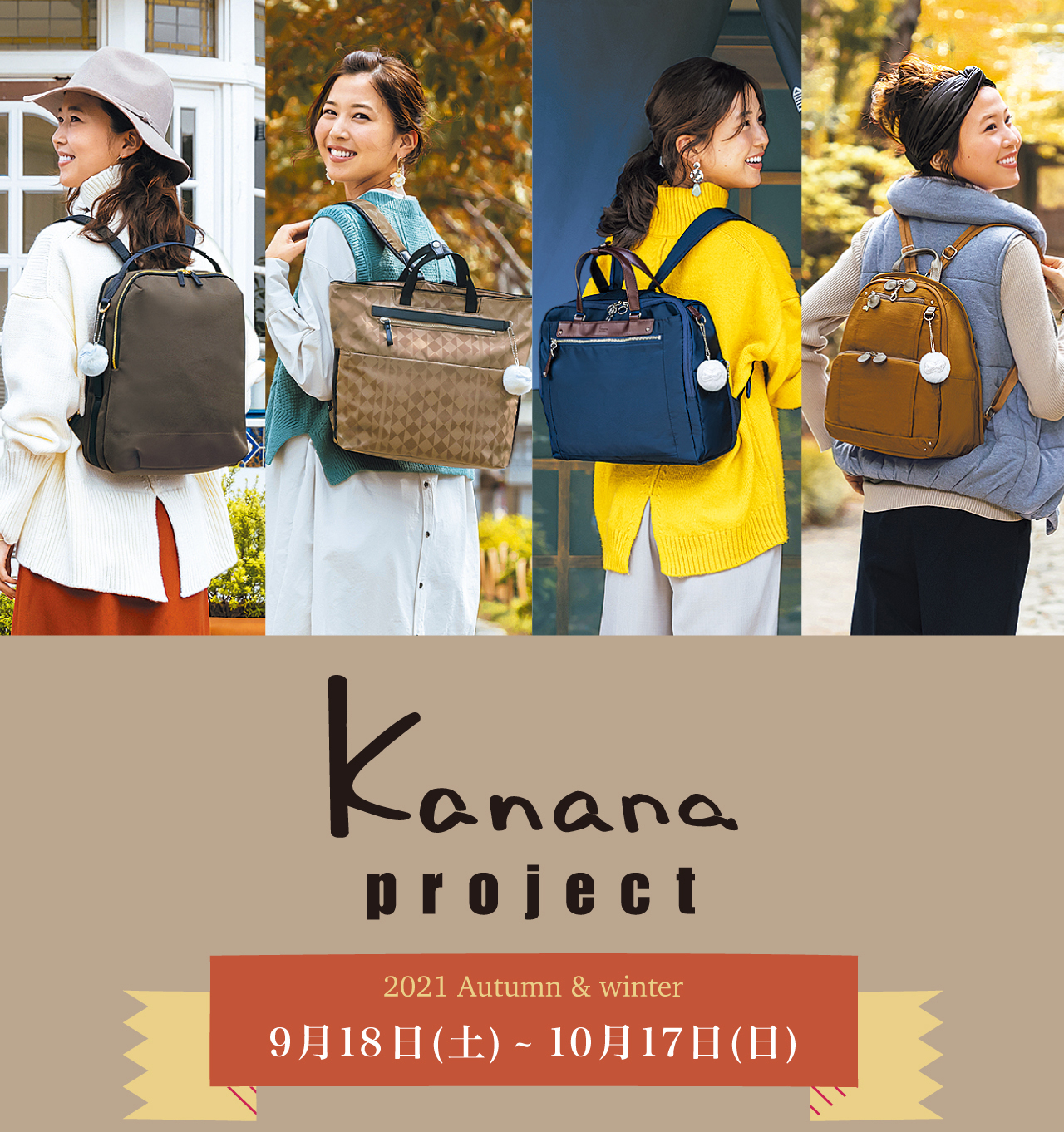 kanana