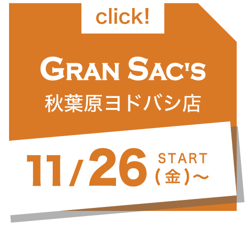 アビレックス　ポップアップ店舗 グランサックス秋葉原ヨドバシ店