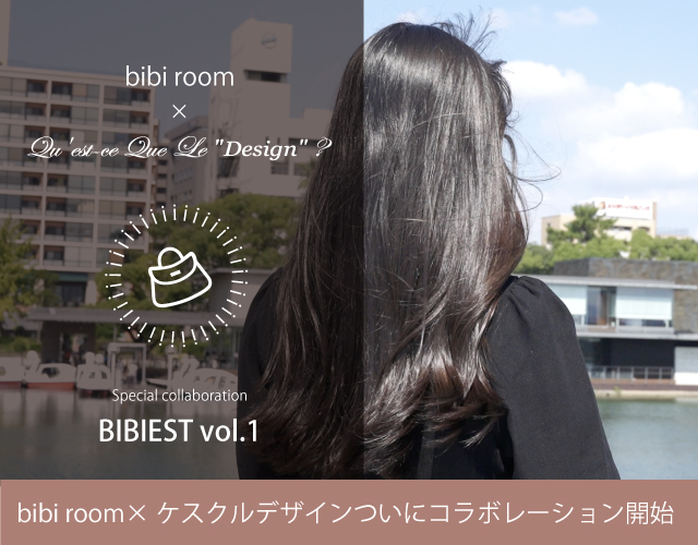 bibi room×ケスクルデザインがついにコラボレーション！