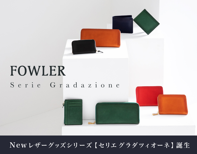 ファウラー FOWLER よりオーセンティックでありながらモダンな機能性を詰め込んだ【 Serie Gradazione / セリエ グラダツィオーネ】が誕生！