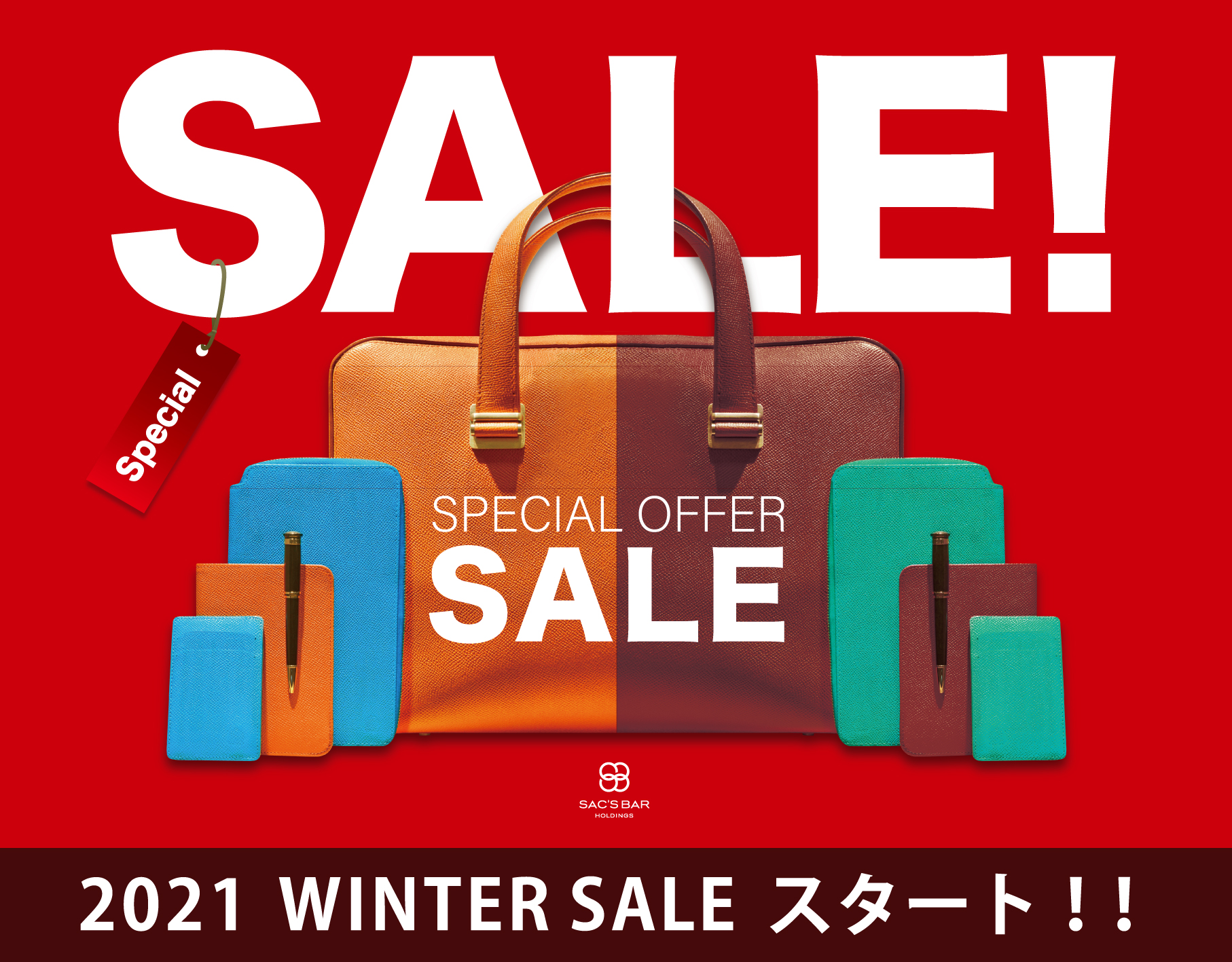 2021 WINTER SALE スタート！！