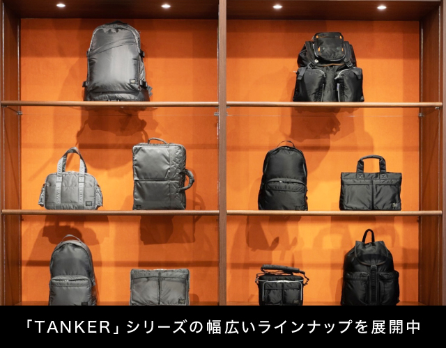 ドラスティック ザ バゲージ ラゾーナ川崎店にて「TANKER」シリーズをクローズアップ