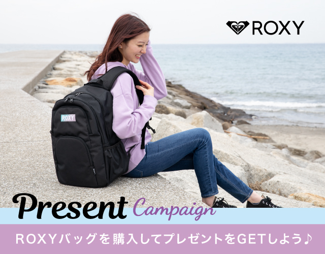 ロキシー  プレゼントキャンペーン！バッグを購入してROXY人気アイテムをGETしよう♪